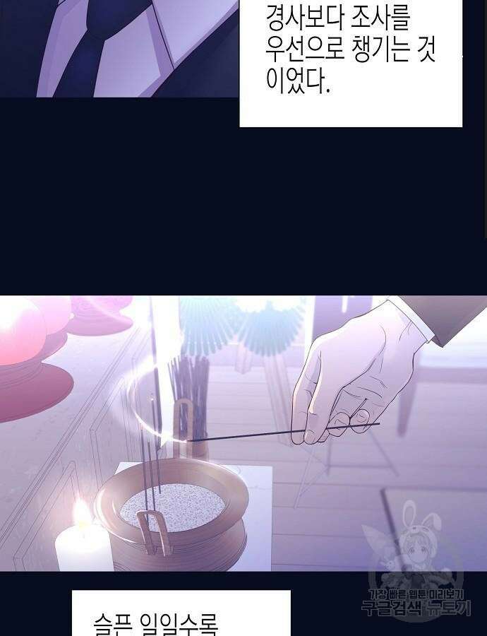 영업 천재가 되었다 8화 10