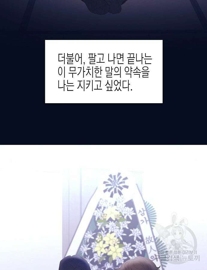 영업 천재가 되었다 8화 14