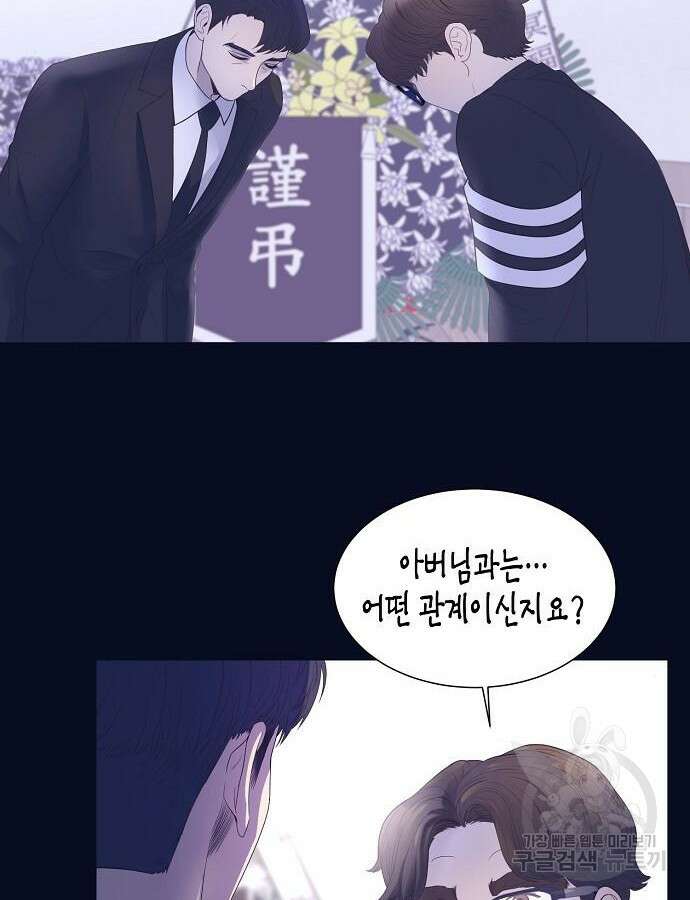 영업 천재가 되었다 8화 15