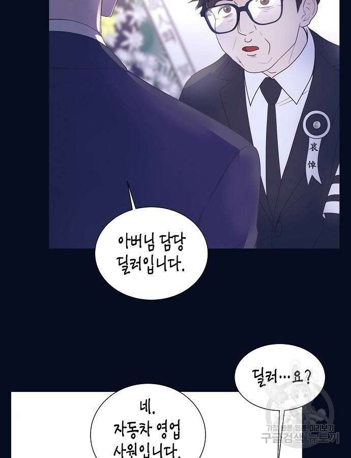 영업 천재가 되었다 8화 16