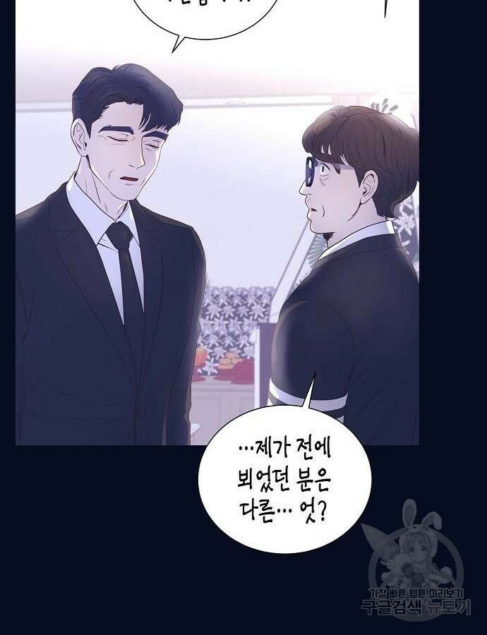 영업 천재가 되었다 8화 17