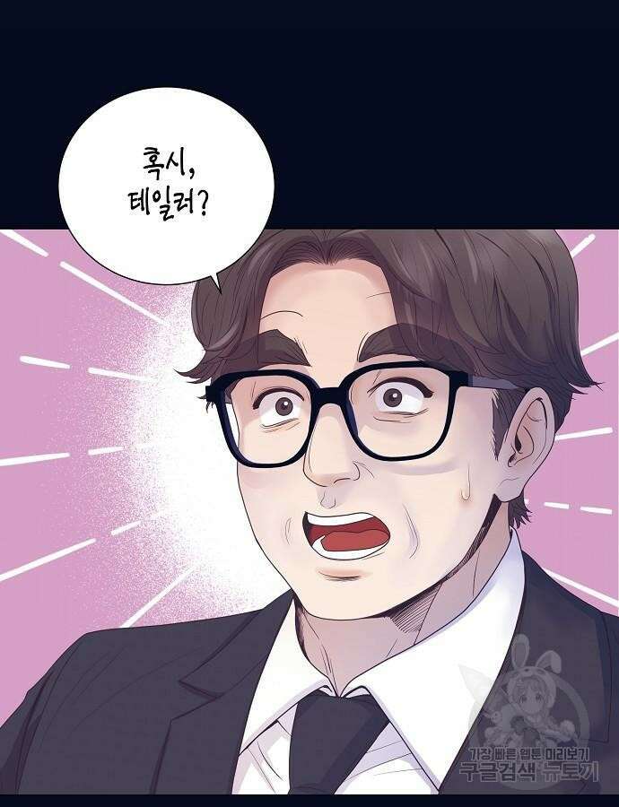 영업 천재가 되었다 8화 18