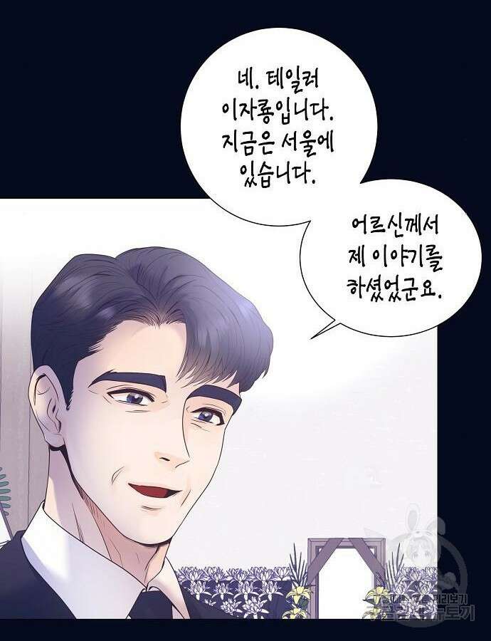 영업 천재가 되었다 8화 19