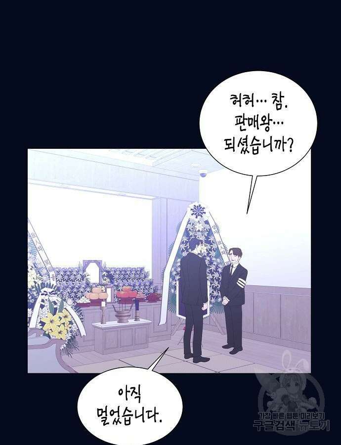 영업 천재가 되었다 8화 20