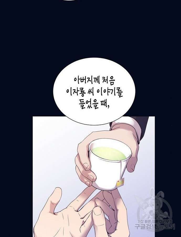 영업 천재가 되었다 8화 21