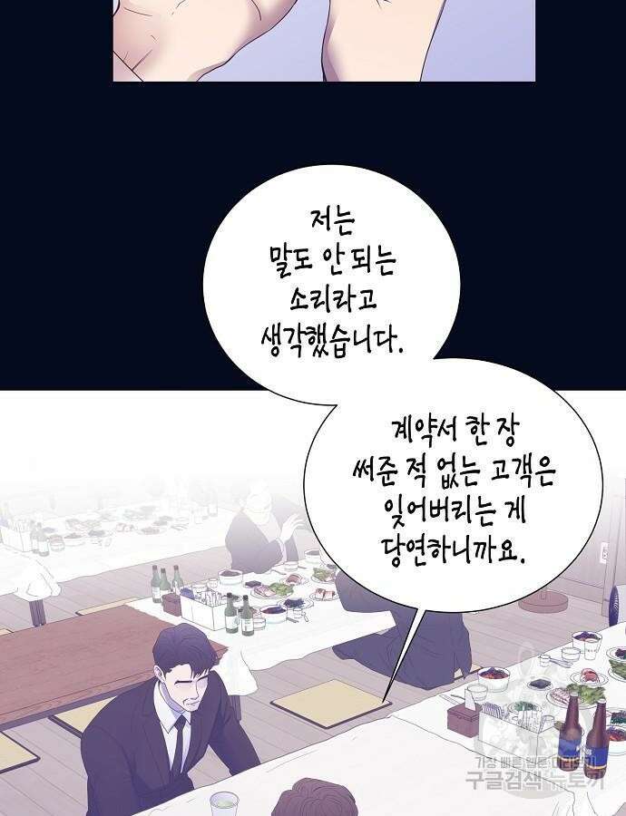 영업 천재가 되었다 8화 22