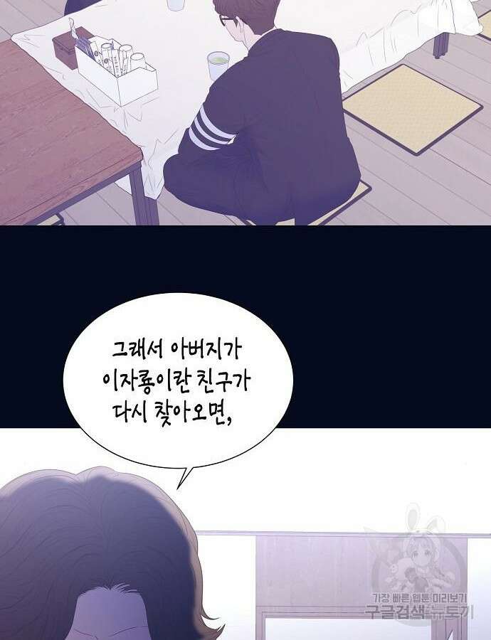 영업 천재가 되었다 8화 23