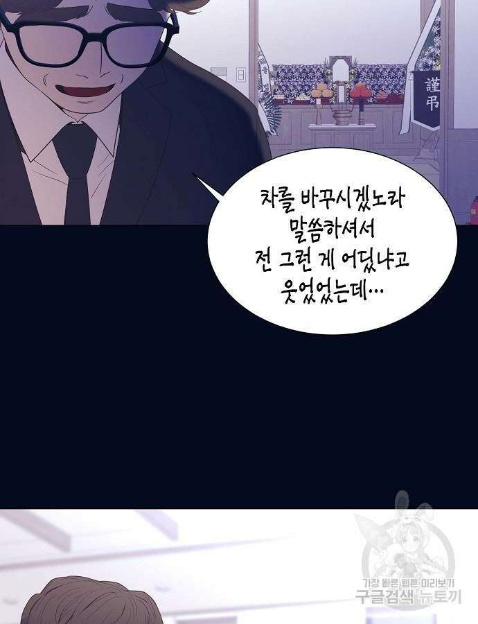 영업 천재가 되었다 8화 24