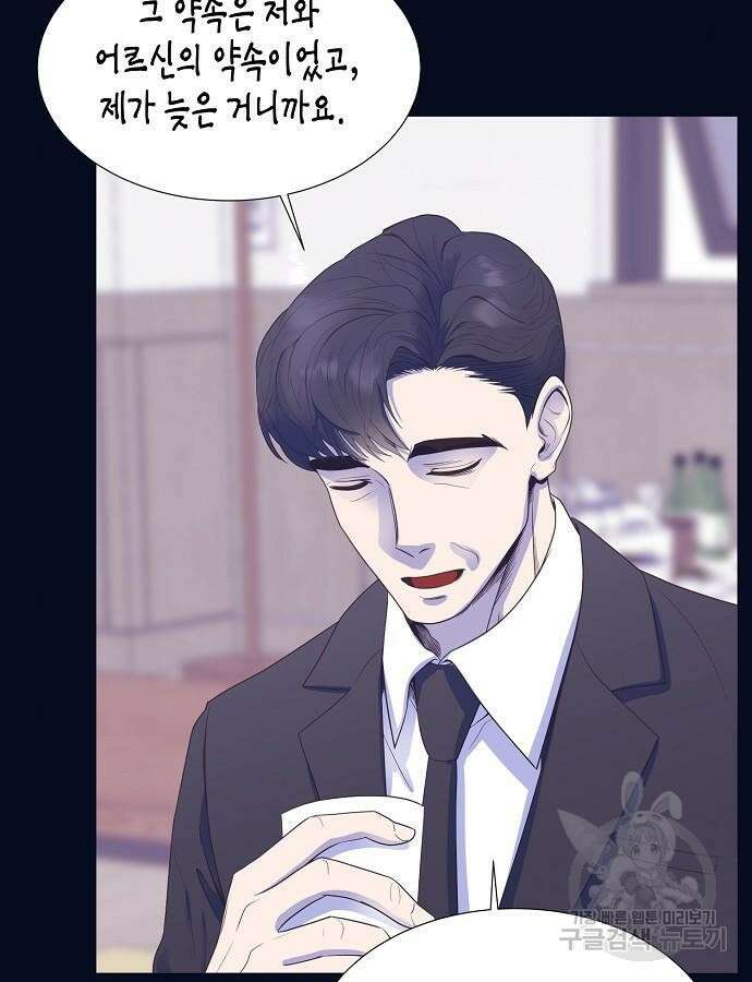 영업 천재가 되었다 8화 26