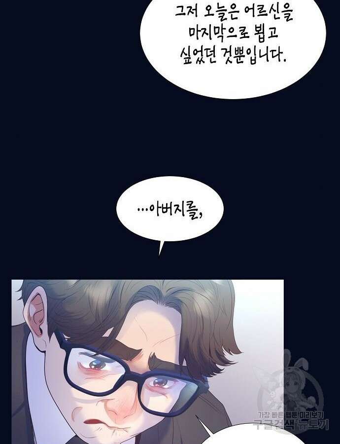 영업 천재가 되었다 8화 27