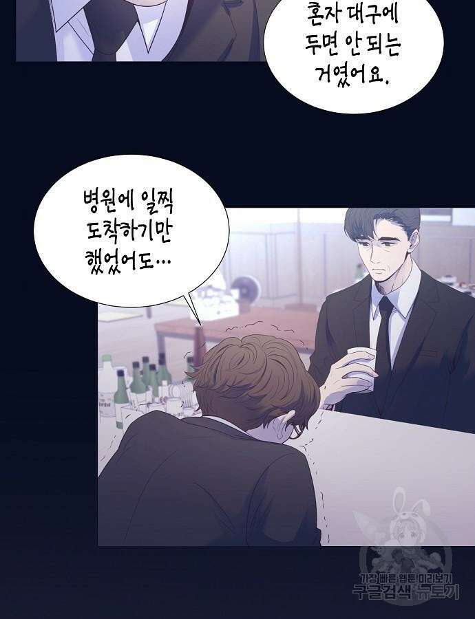 영업 천재가 되었다 8화 28