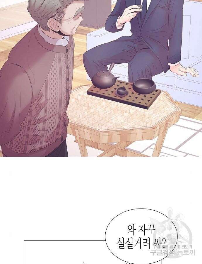 영업 천재가 되었다 8화 30