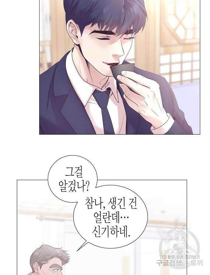 영업 천재가 되었다 8화 32