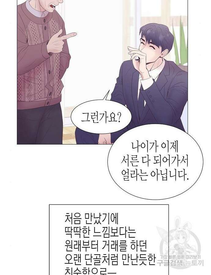 영업 천재가 되었다 8화 33