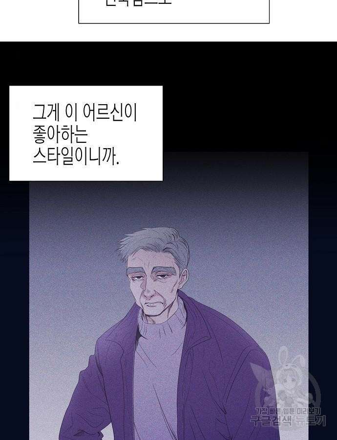 영업 천재가 되었다 8화 34