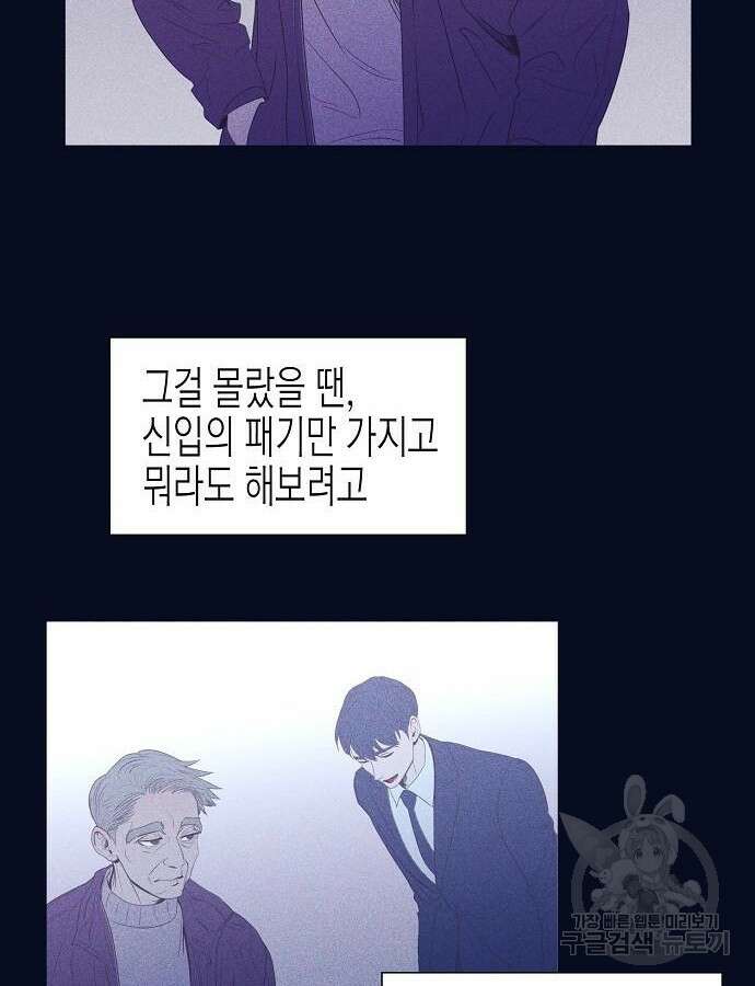 영업 천재가 되었다 8화 35