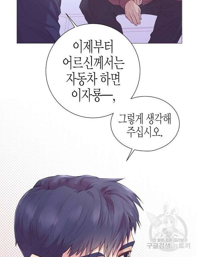 영업 천재가 되었다 8화 41