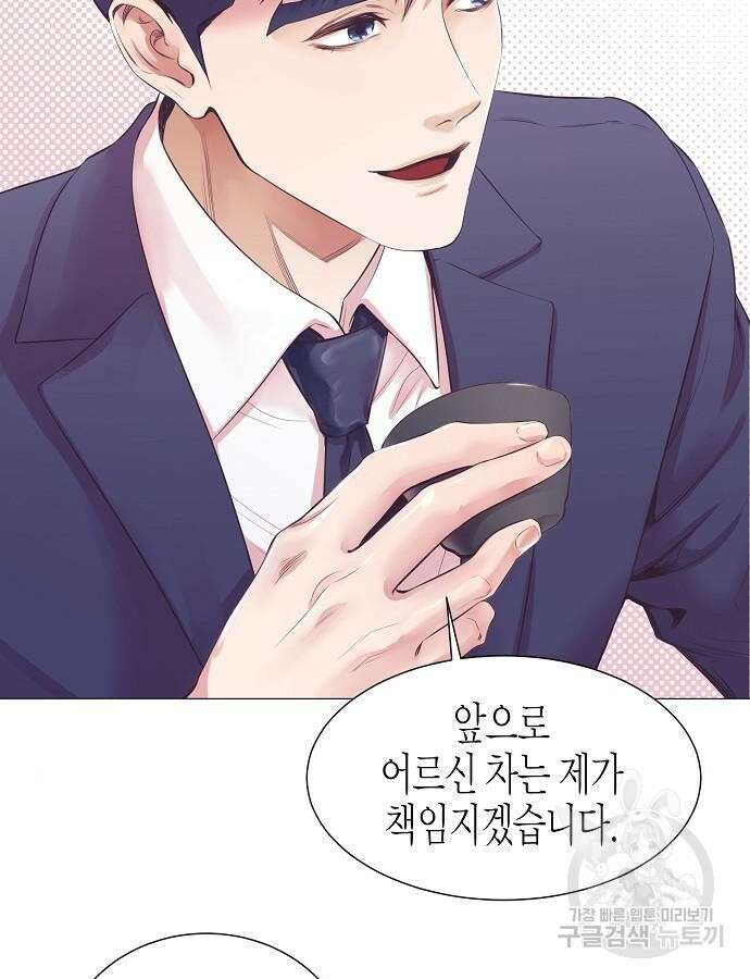 영업 천재가 되었다 8화 42