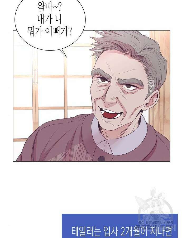 영업 천재가 되었다 8화 43