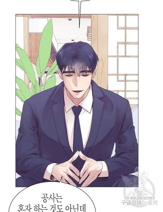 영업 천재가 되었다 8화 45