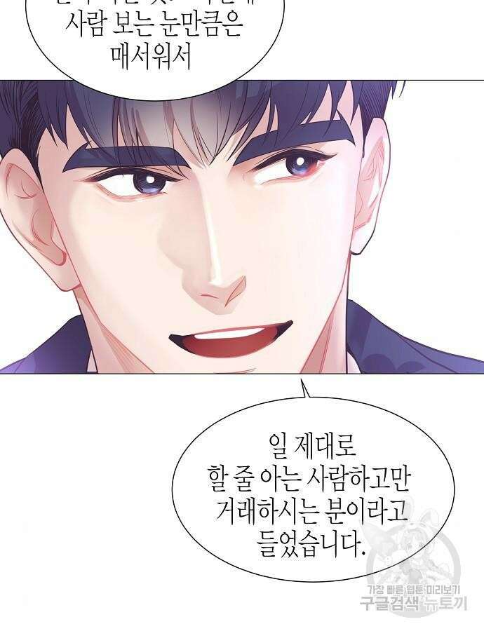 영업 천재가 되었다 8화 46