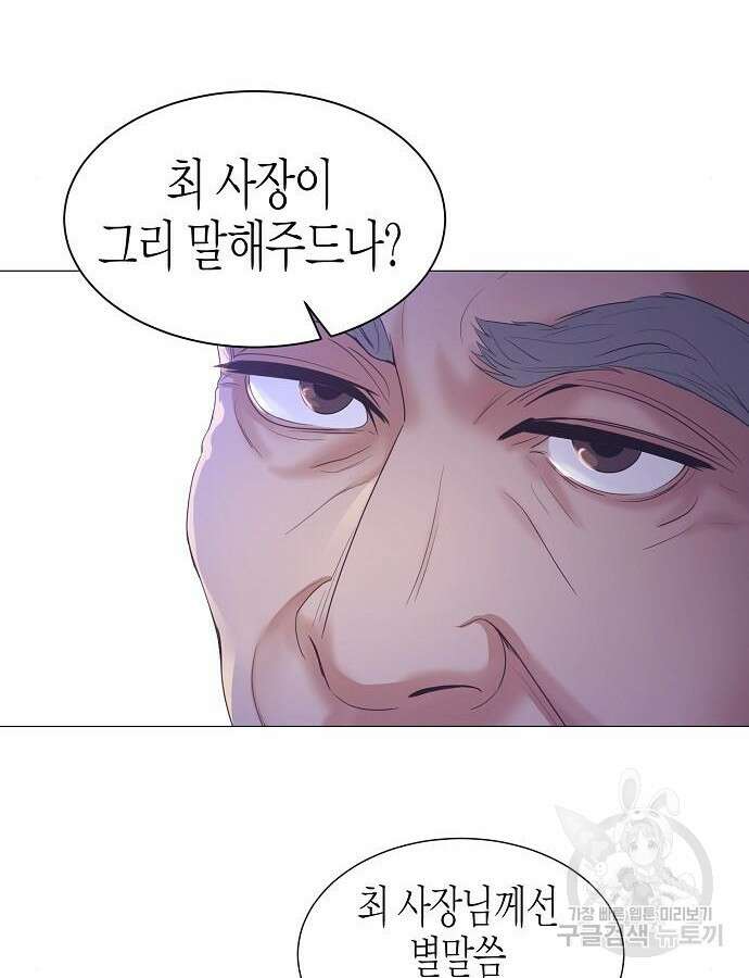 영업 천재가 되었다 8화 47