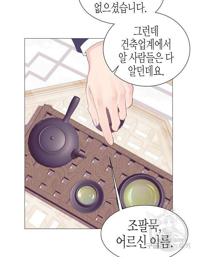 영업 천재가 되었다 8화 48