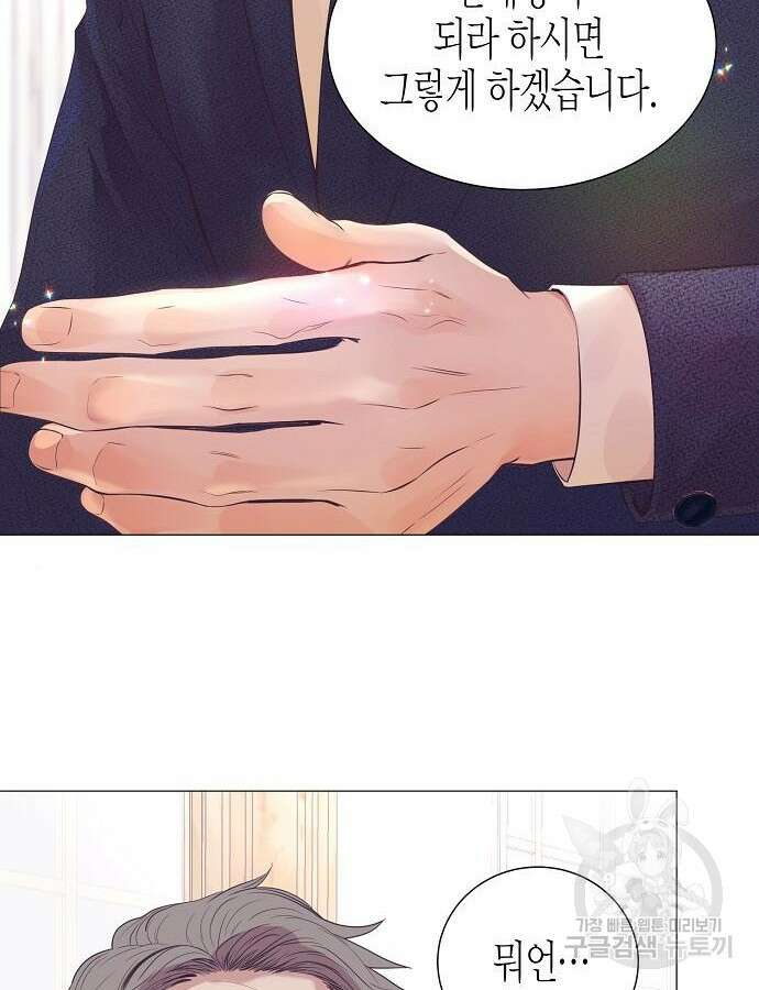 영업 천재가 되었다 8화 51