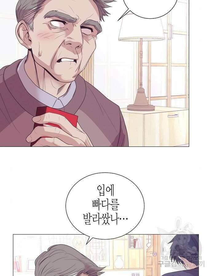 영업 천재가 되었다 8화 52