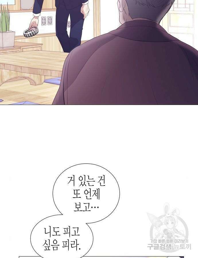 영업 천재가 되었다 8화 54