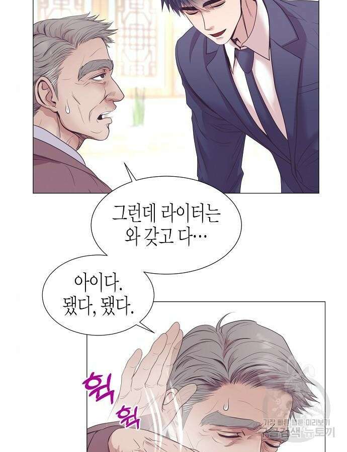 영업 천재가 되었다 8화 56