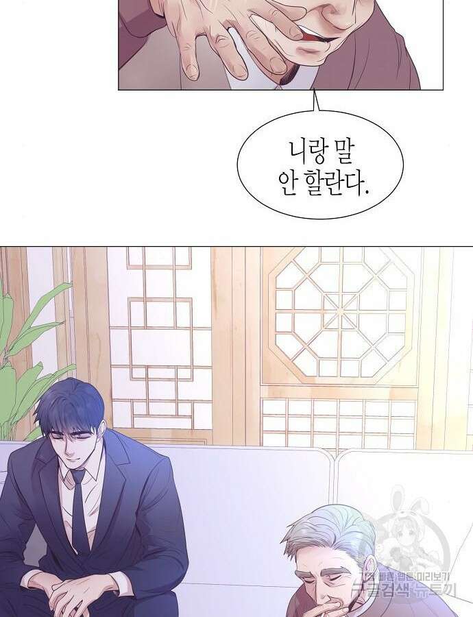 영업 천재가 되었다 8화 57