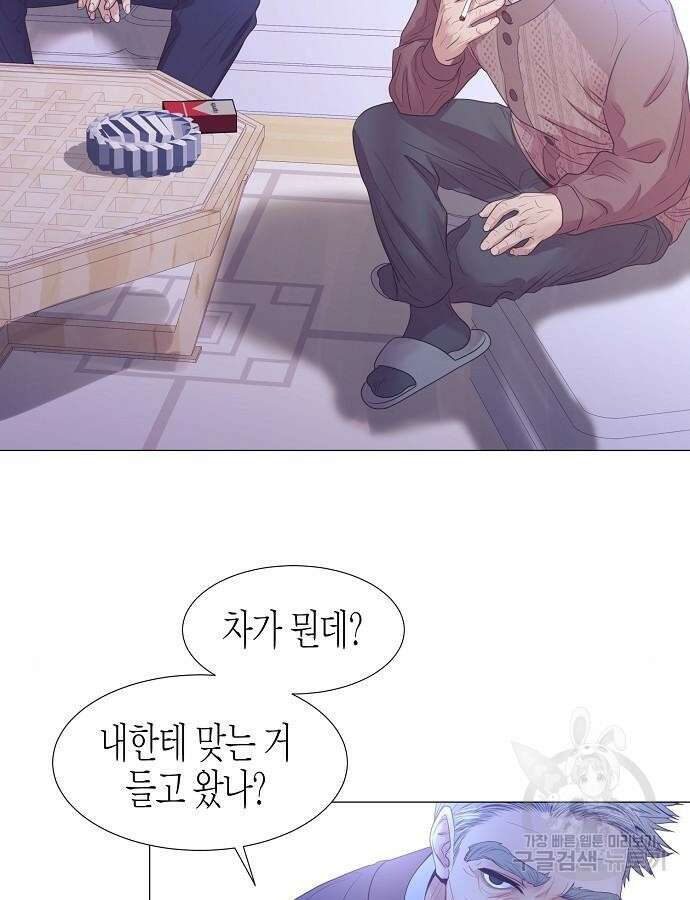 영업 천재가 되었다 8화 58