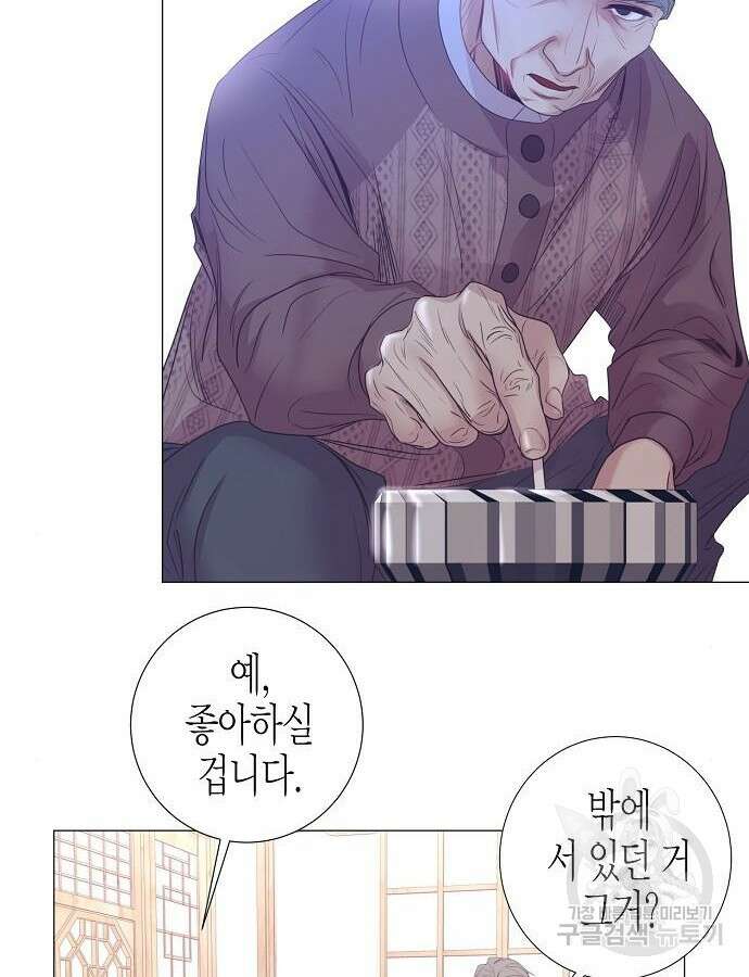 영업 천재가 되었다 8화 59
