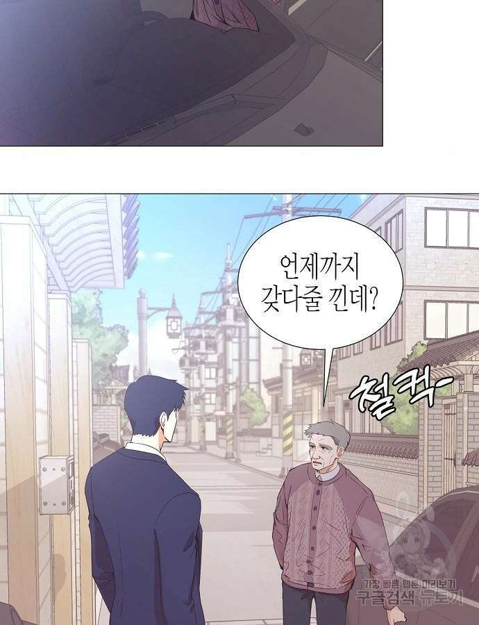 영업 천재가 되었다 8화 66