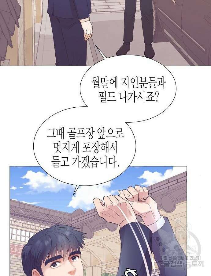 영업 천재가 되었다 8화 67