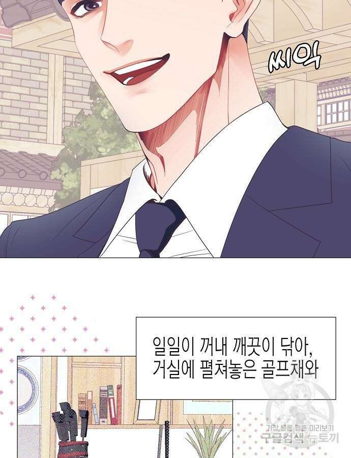 영업 천재가 되었다 8화 70
