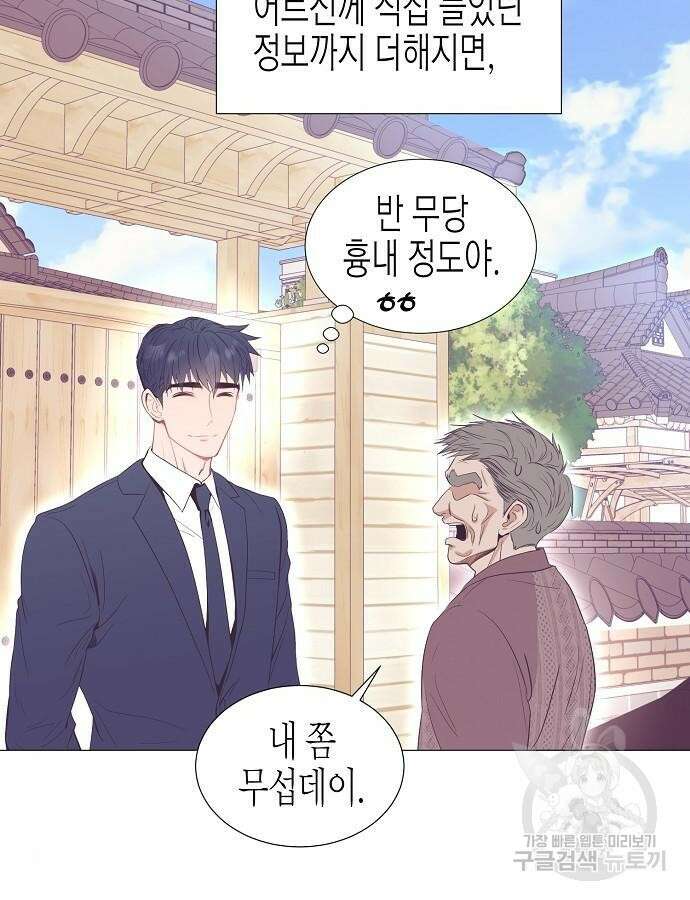 영업 천재가 되었다 8화 72