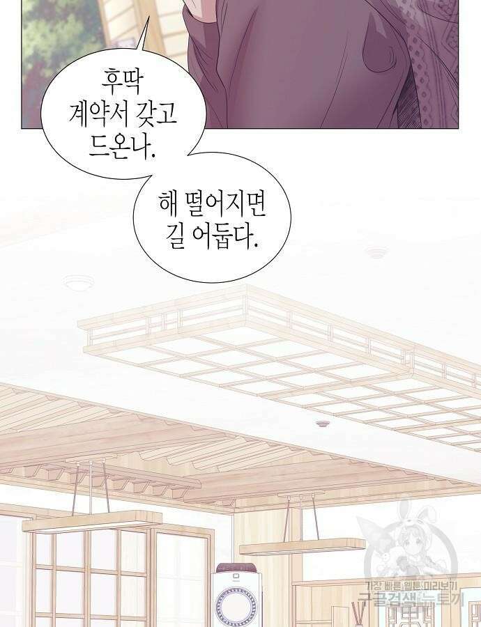 영업 천재가 되었다 8화 74