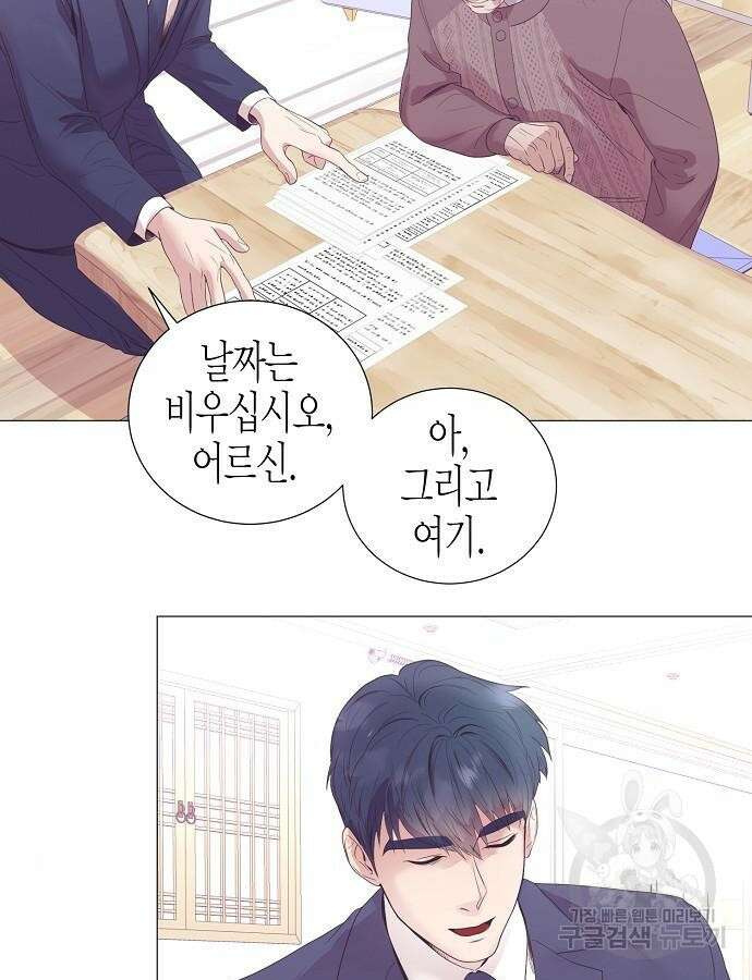 영업 천재가 되었다 8화 76