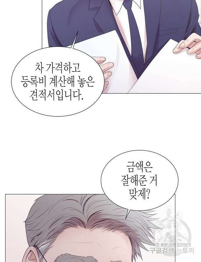 영업 천재가 되었다 8화 77