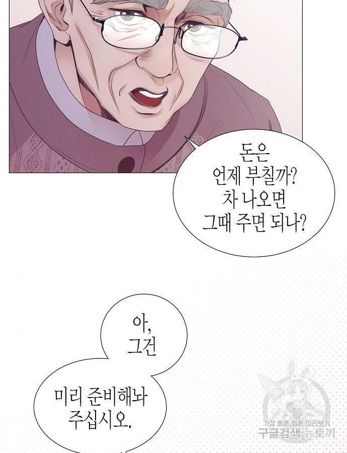 영업 천재가 되었다 8화 78