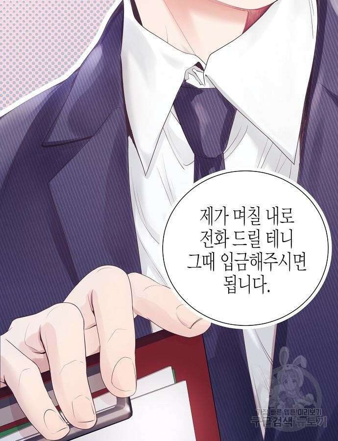 영업 천재가 되었다 8화 80
