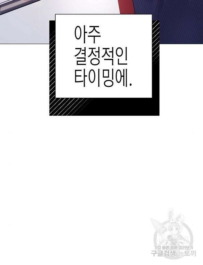 영업 천재가 되었다 8화 81