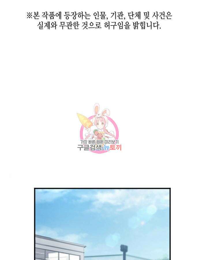 축구재능 다 내꺼 21화 1