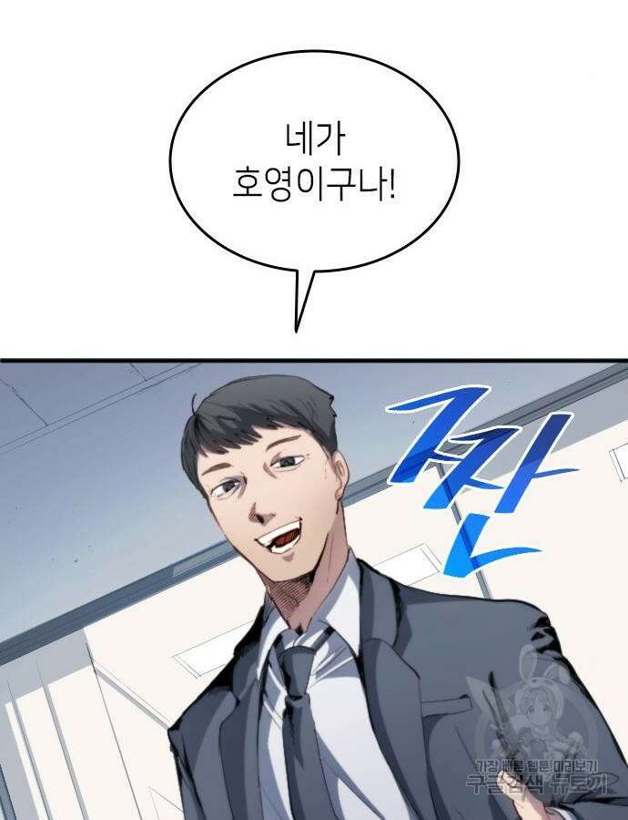 축구재능 다 내꺼 21화 4