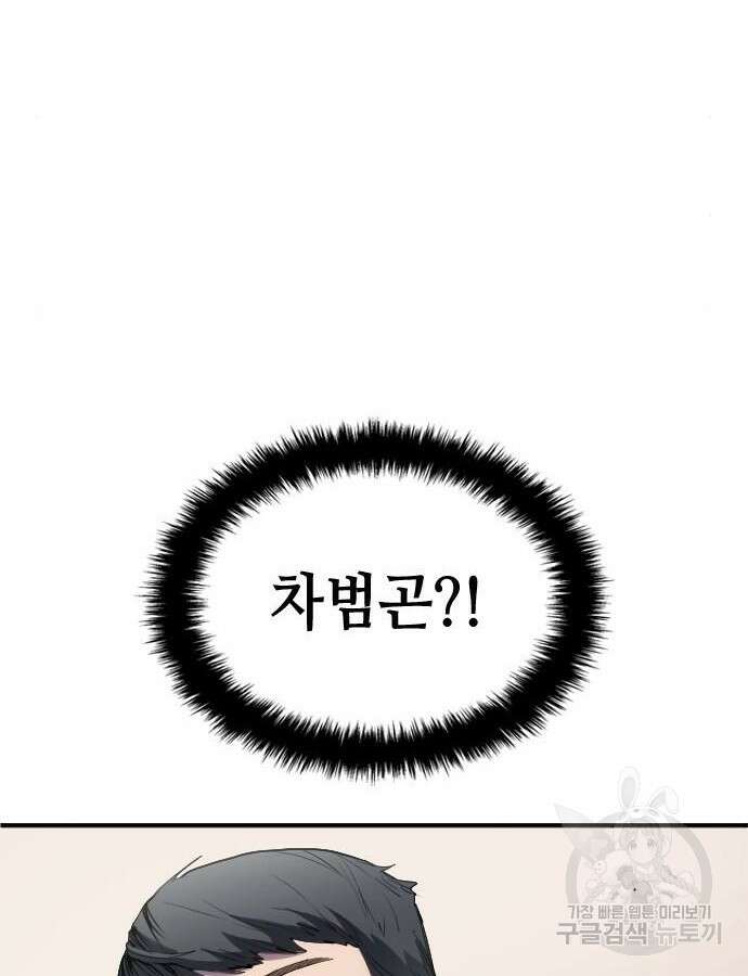 축구재능 다 내꺼 21화 6