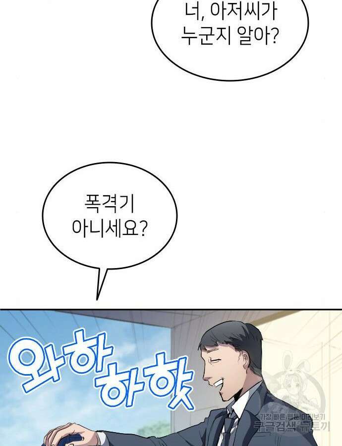 축구재능 다 내꺼 21화 11