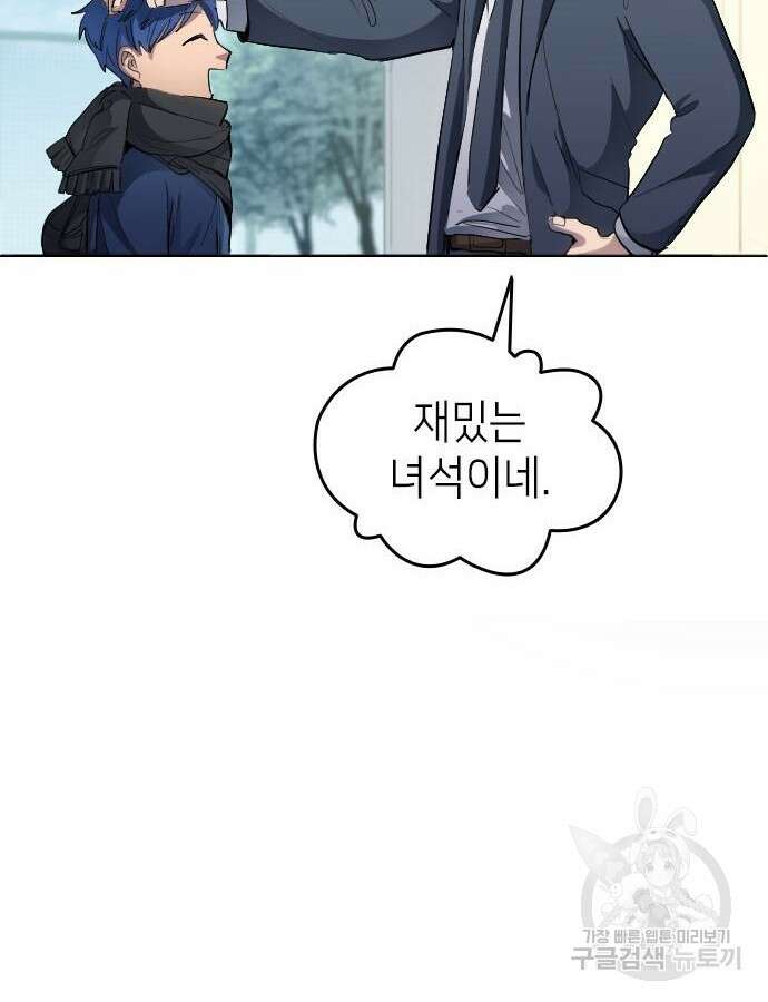 축구재능 다 내꺼 21화 12