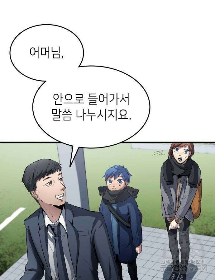 축구재능 다 내꺼 21화 13